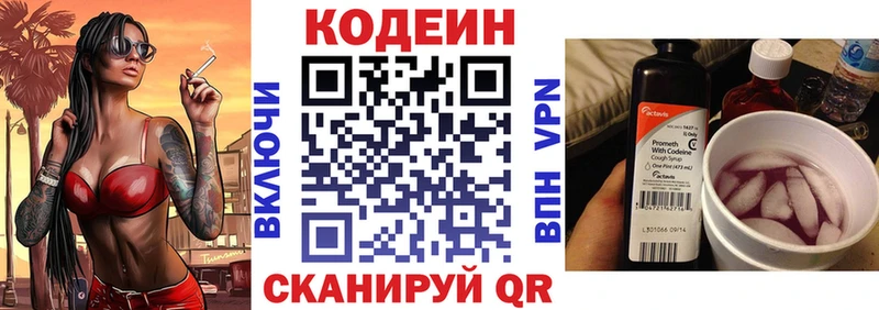 Codein напиток Lean (лин)  Уяр 