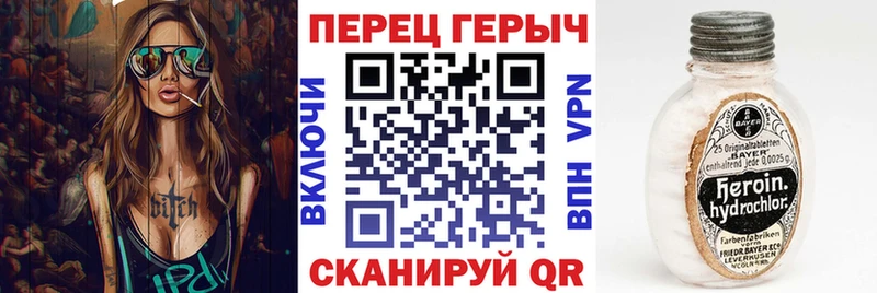Героин гречка Уяр
