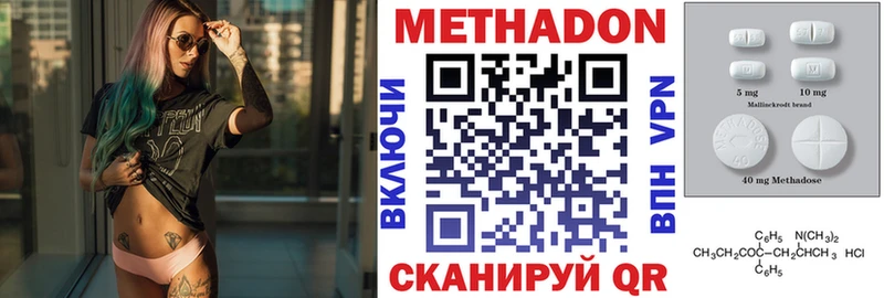 МЕТАДОН белоснежный цены Уяр